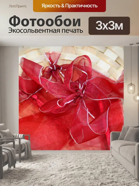 Фотообои Неофициальная лук в красной лентой