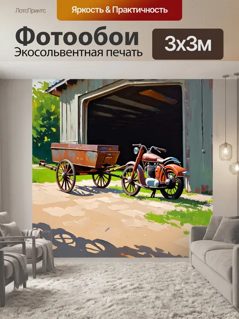 Фотообои масляная живопись на фоне старинного гаража, где стоит ржавеющая каретка и винтажный мотоцикл
