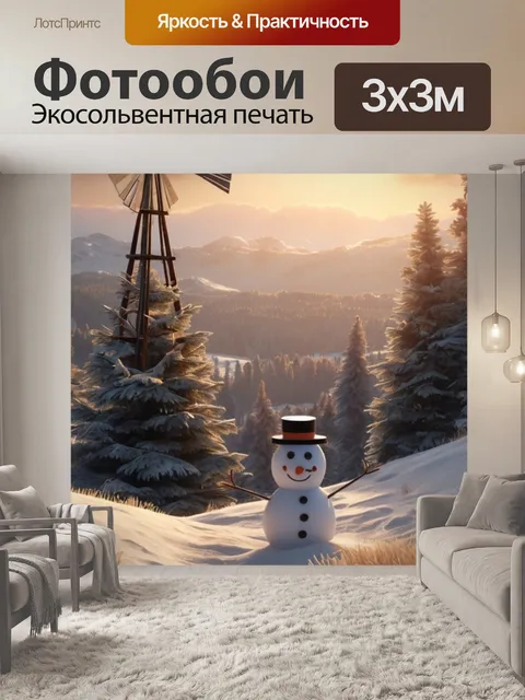 Фотообои высокодетализированный 3D снеговик в зимнем лесу