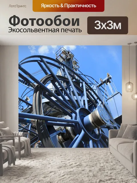 Фотообои Синий
