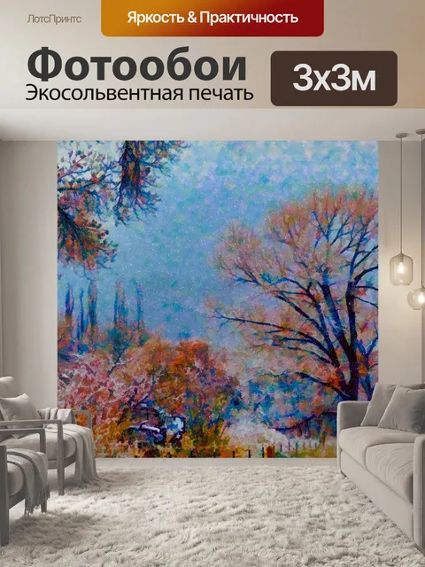 Фотообои Осень в Зиму