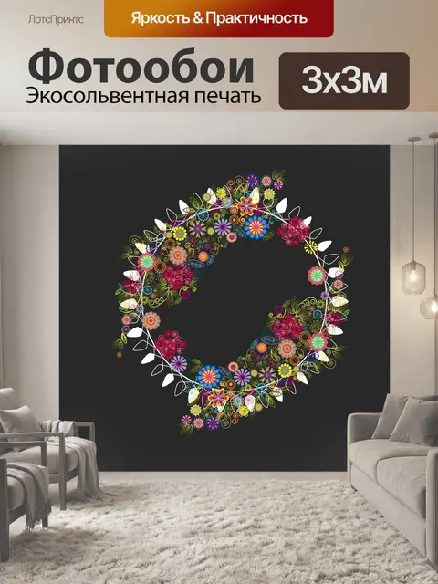 Фотообои Листья