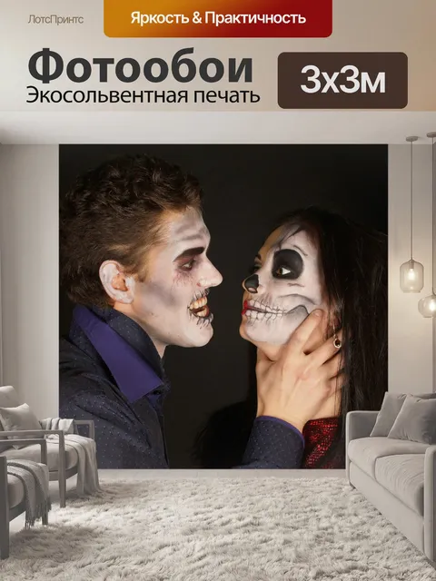 Фотообои Хеллоуин