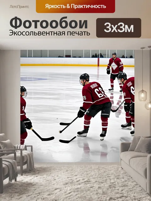 Фотообои игроки хоккейной команды на тренировке, где они отрабатывают броски и пассы