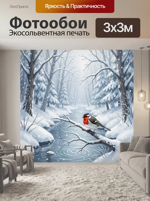 300 × 300 см · Экосольвентная печать