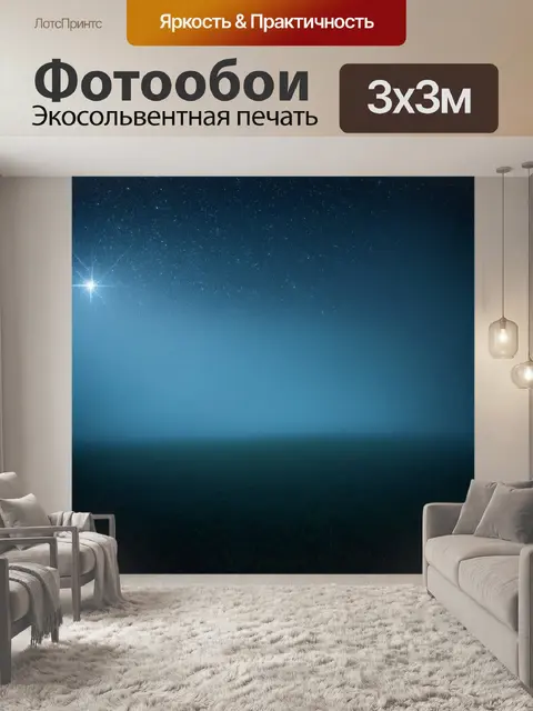 Фотообои туман в стиле минимализм