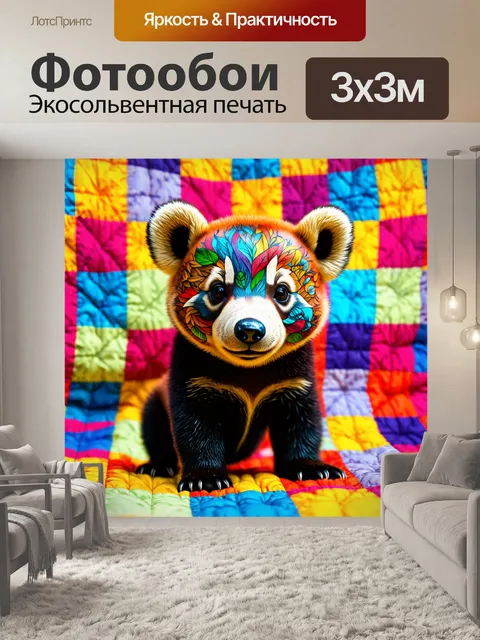 Фотообои животные в стиле искусство татуировки: игривый медвежонок