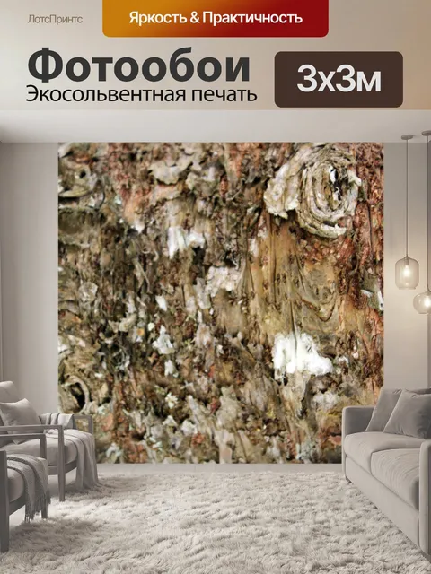 Фотообои старые текстуры дерева