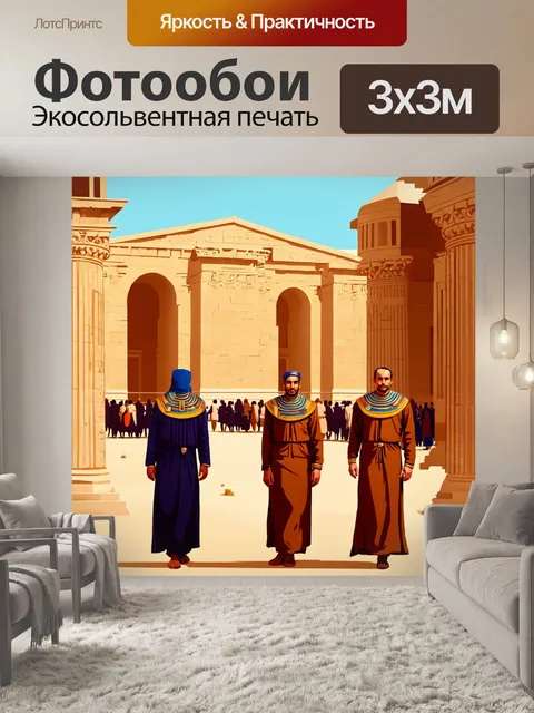 Фотообои египет в стиле логотип: одетые в традиционные одежды прохожие на фоне исторических мест