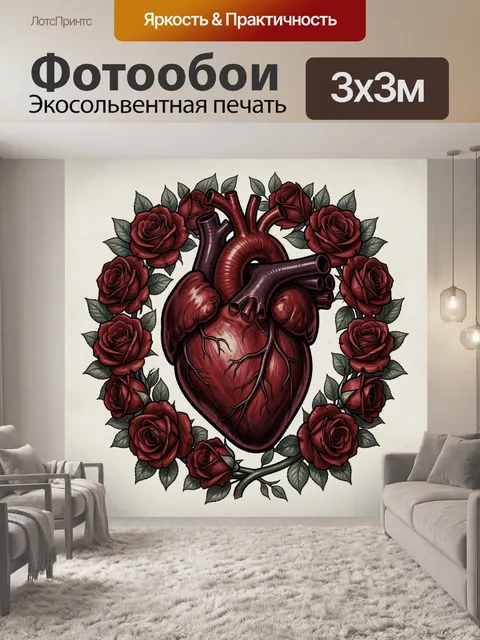 300 × 300 см · Экосольвентная печать