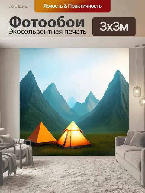 Фотообои туман в стиле эмодзи, горный пейзаж, эмодзи кемпинга, туманные вершины
