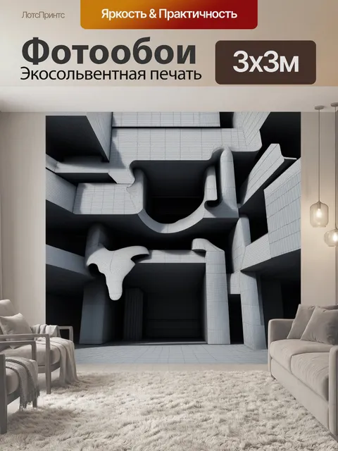 Фотообои изучите концепцию внутреннего крика через архитектурные формы