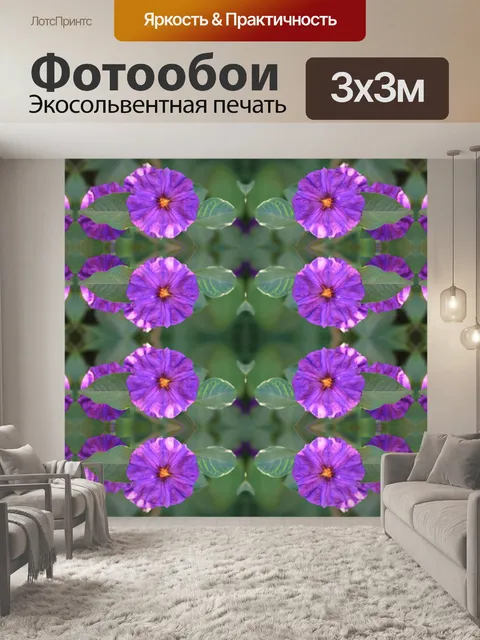 Фотообои цветочный узор