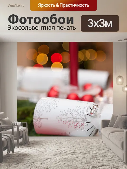 Фотообои Christmas Cracker украшения