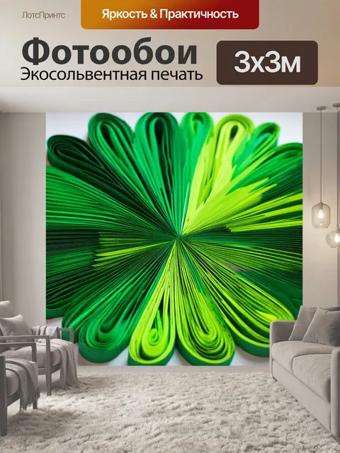 Фотообои зеленые в стиле бумажный квиллинг