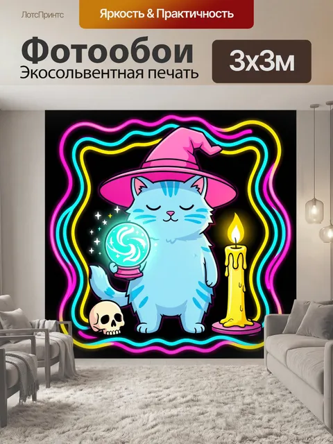 Фотообои Голубой кот в шляпе ведьмы