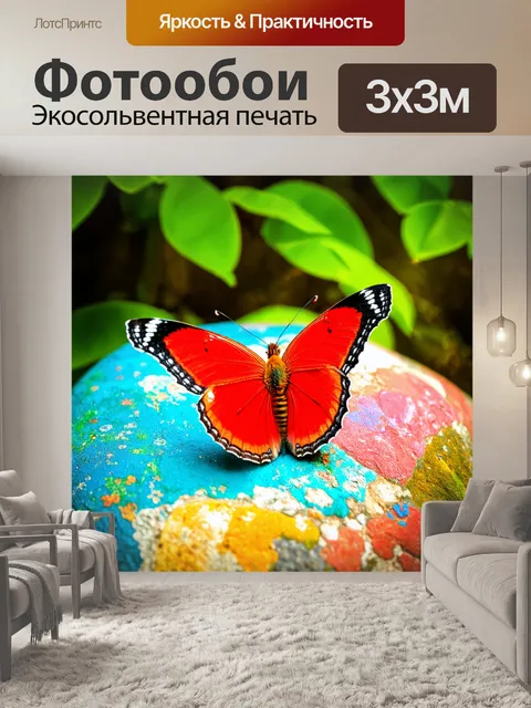 Фотообои красная бабочка, сидящая на цветном камне в тропическом лесу