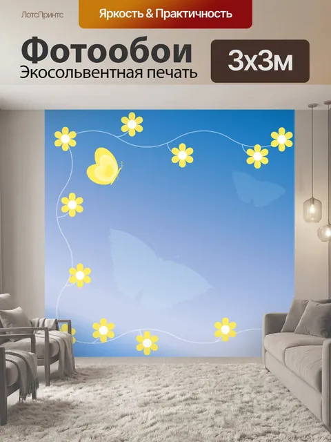 Фотообои Цветочные фон кадра
