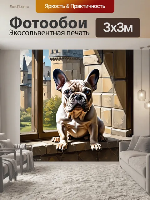 Фотообои восхитительный французский бульдог, смотрящий в окно старинного замка