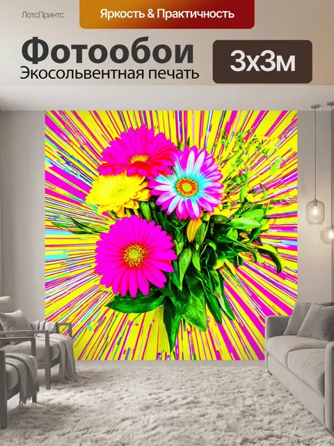 Фотообои цветы в стиле энди уорхол с величественными цветами, помещенными на фоне ярких узоров и линий