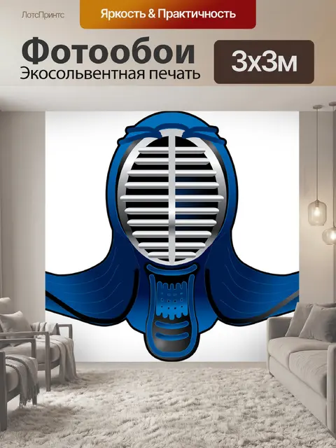 Фотообои Ограждение