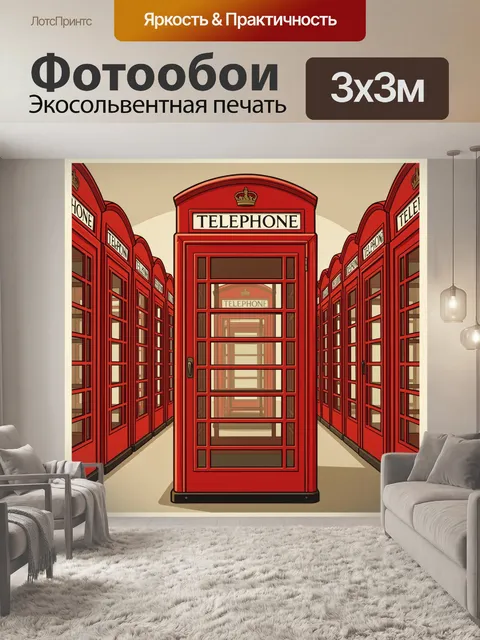 Фотообои Красные телефонные будки в перспективе
