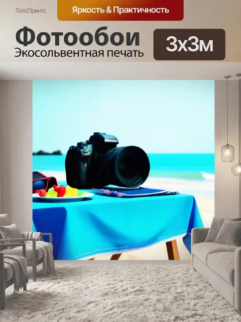 Фотообои приборы на столе для пикника на пляже