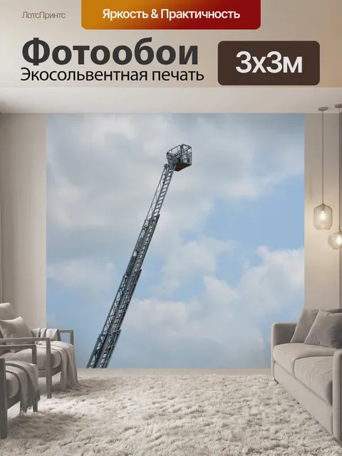 Фотообои Пожарная лестница