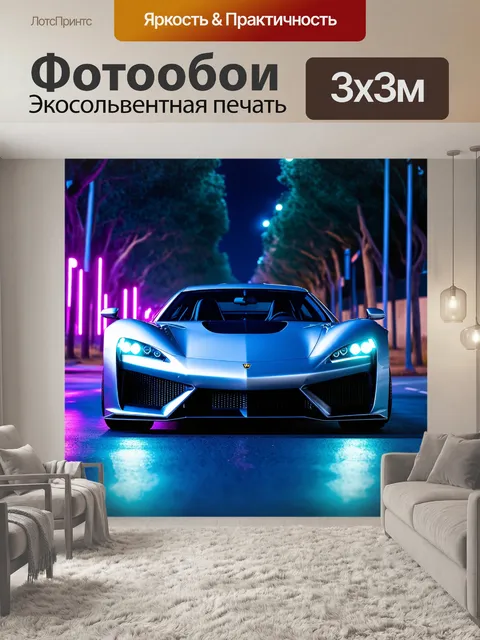 Фотообои Современный спортивный автомобиль, окрашенный в яркий серебристый цвет, стоящий на пустой улице ночью