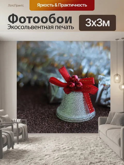 Фотообои Christmas