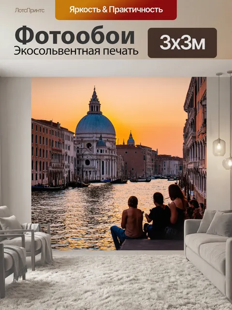 Фотообои венеция: величественный собор на фоне заходящего солнца со сложной архитектурой и скульптурами