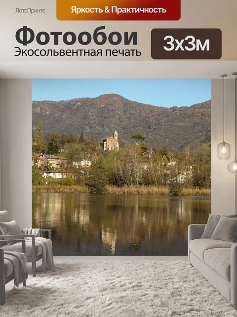 Фотообои Подслушивать