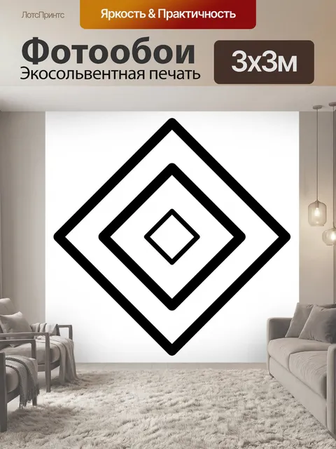 Фотообои Геометрическая мандала, форма мотива