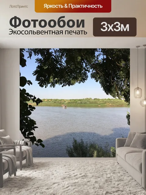 Фотообои Нил