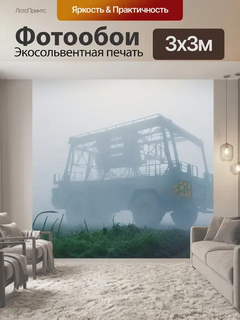 Фотообои подъемный кран в сплошной тумане