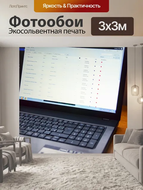 Фотообои Работать на ноутбуке