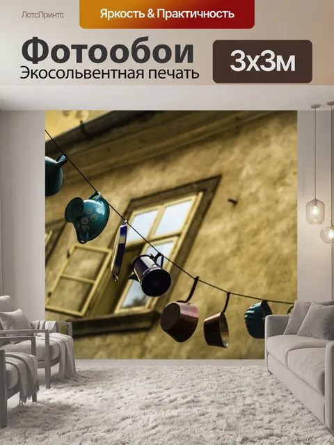 Фотообои Братислава