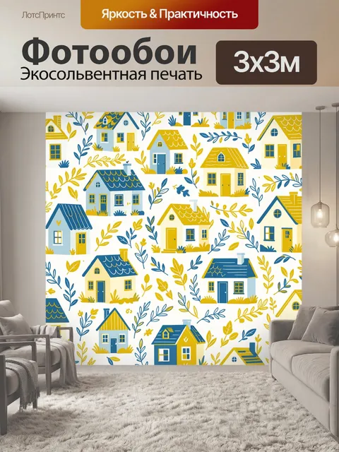 Фотообои Уютные домики в растительном орнаменте