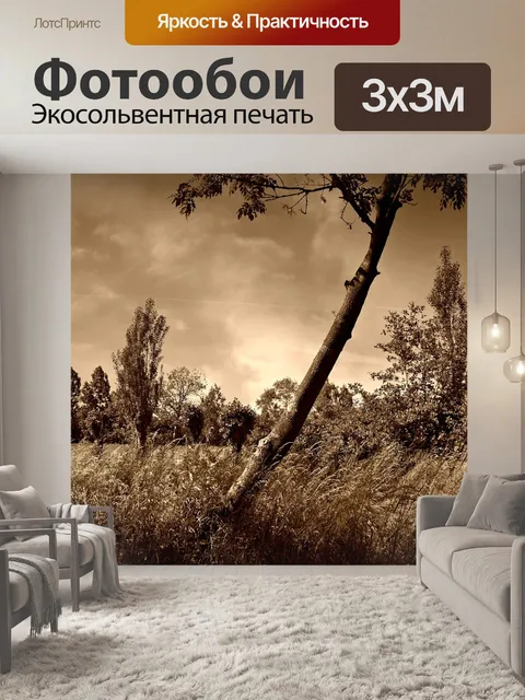 Фотообои Дерево