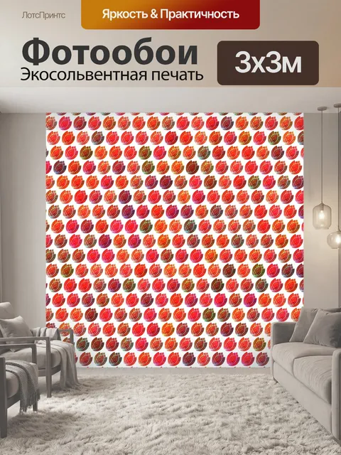 Фотообои Красочные цветы