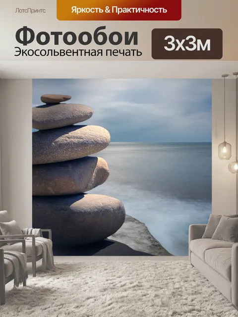 Фотообои Фэн шуй