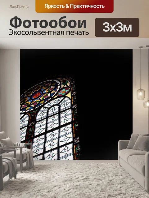 Фотообои Окно