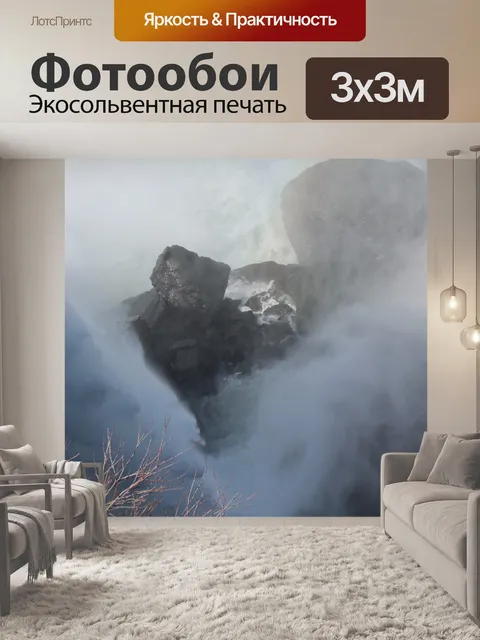 Фотообои Ниагарский водопад
