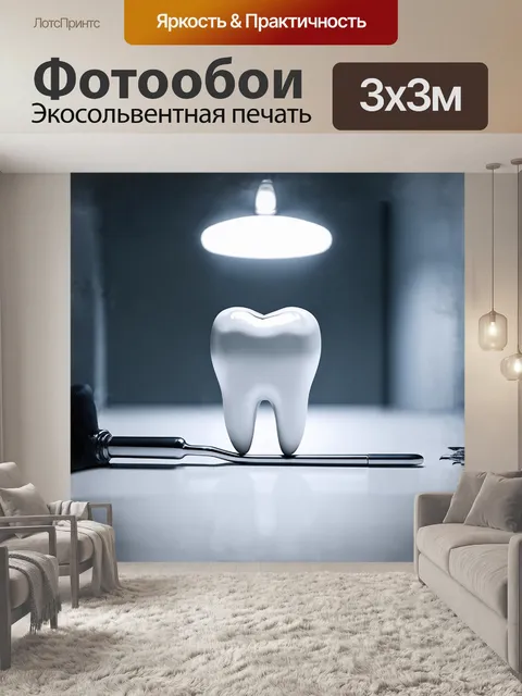 Фотообои белоснежный зуб, внезапно появляющийся на фоне стерильной стоматологической комнаты с ярким освещением