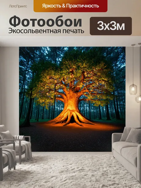 Фотообои россия леса, лесная сказка, старый дуб с волшебными существами, светящиеся профессии