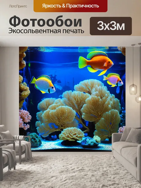 Фотообои заставка аквариума с яркими тропическими рыбами