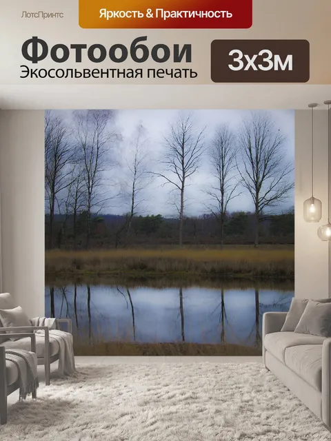 Фотообои Сказка