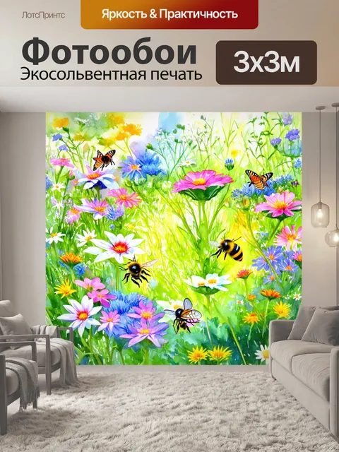 Фотообои летние цветы, расцветающие в саду, с пчёлами и бабочками вокруг, создающими атмосферу волшебства