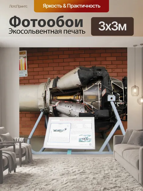 Фотообои старый роллс ройс дервент двигатель