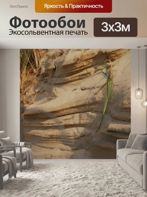 Фотообои Пляж